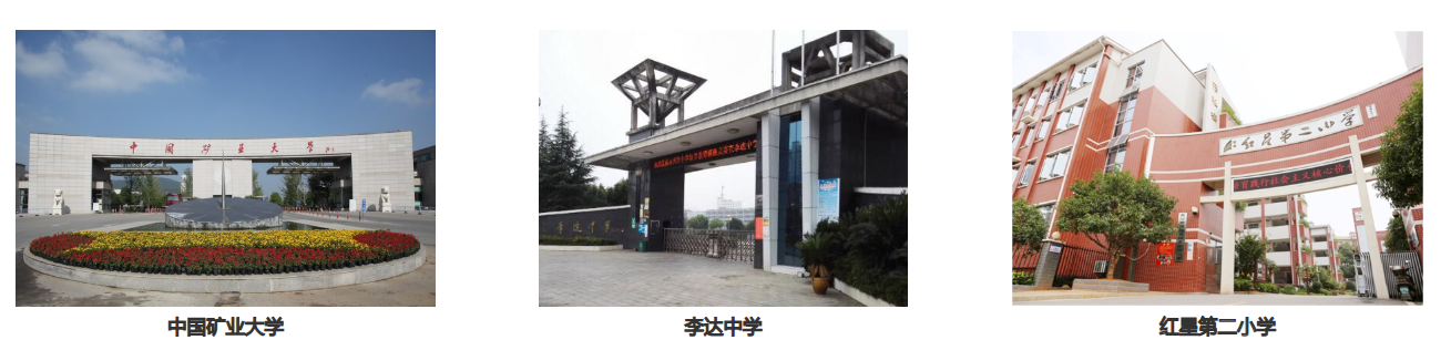 智慧校园广播系统